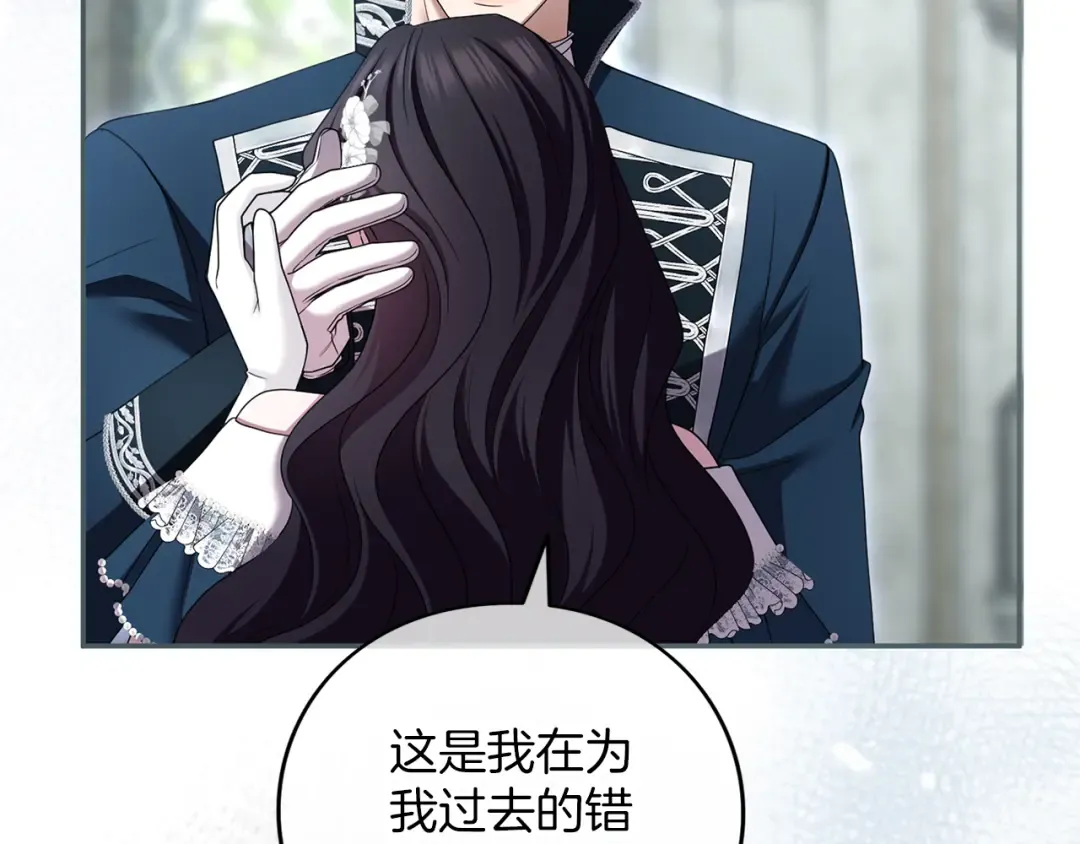 第51话 因为爱 第36页