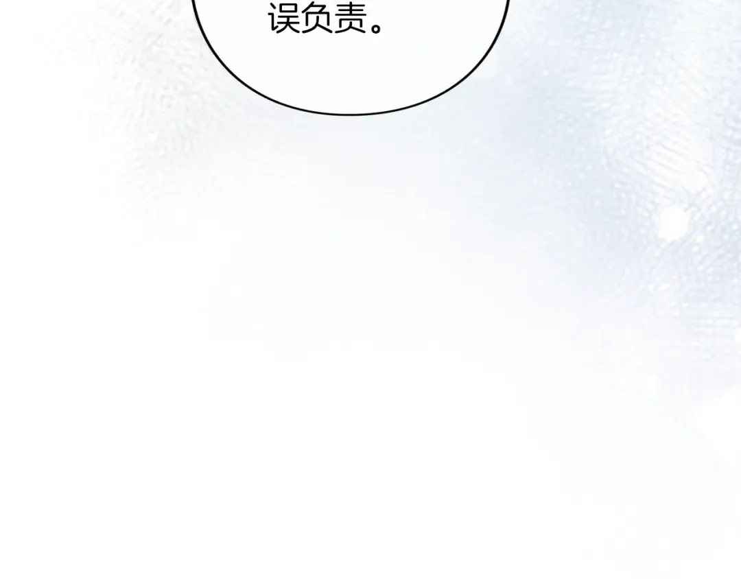 第51话 因为爱 第37页
