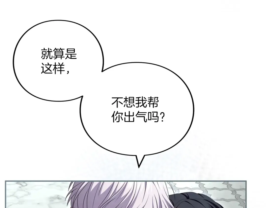 第51话 因为爱 第38页