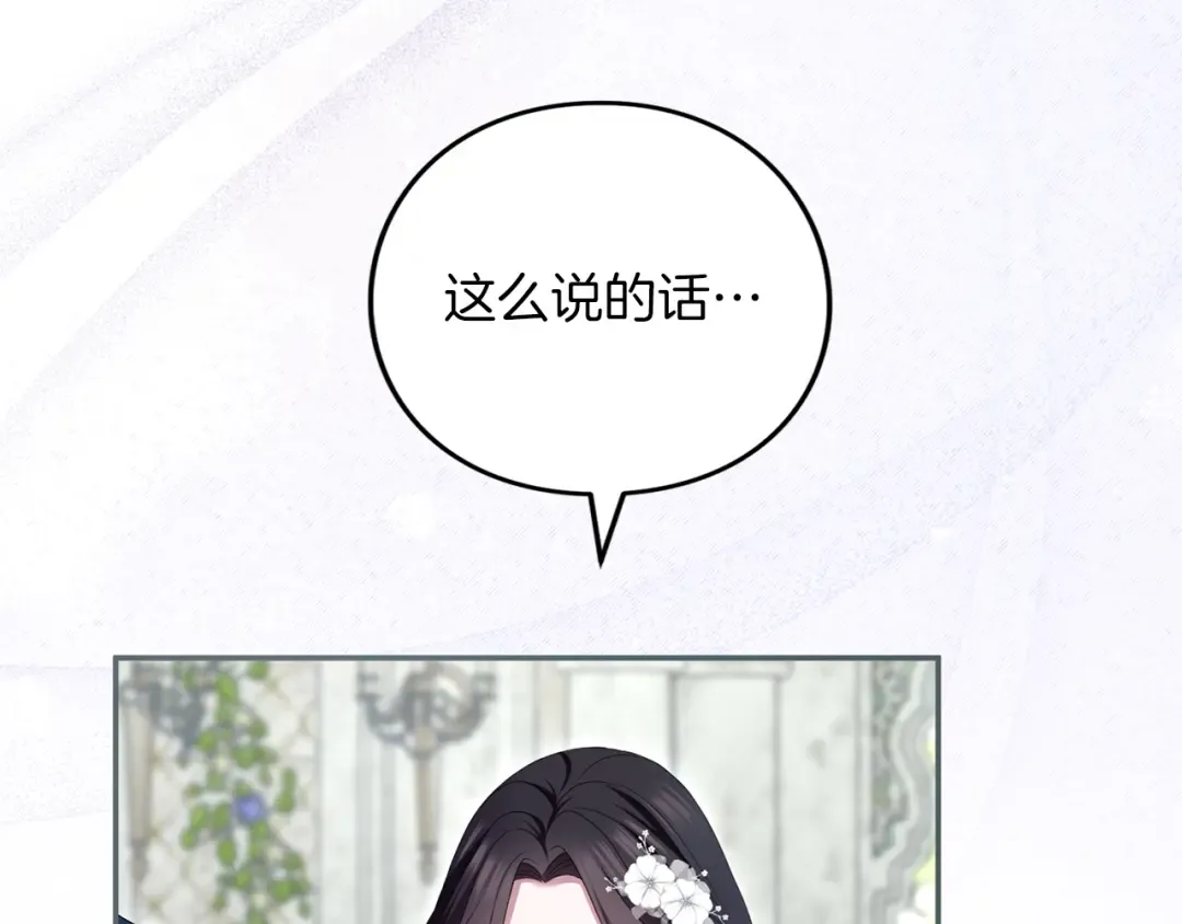 第51话 因为爱 第44页