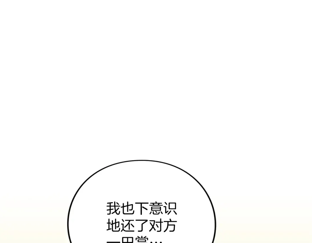 第51话 因为爱 第47页
