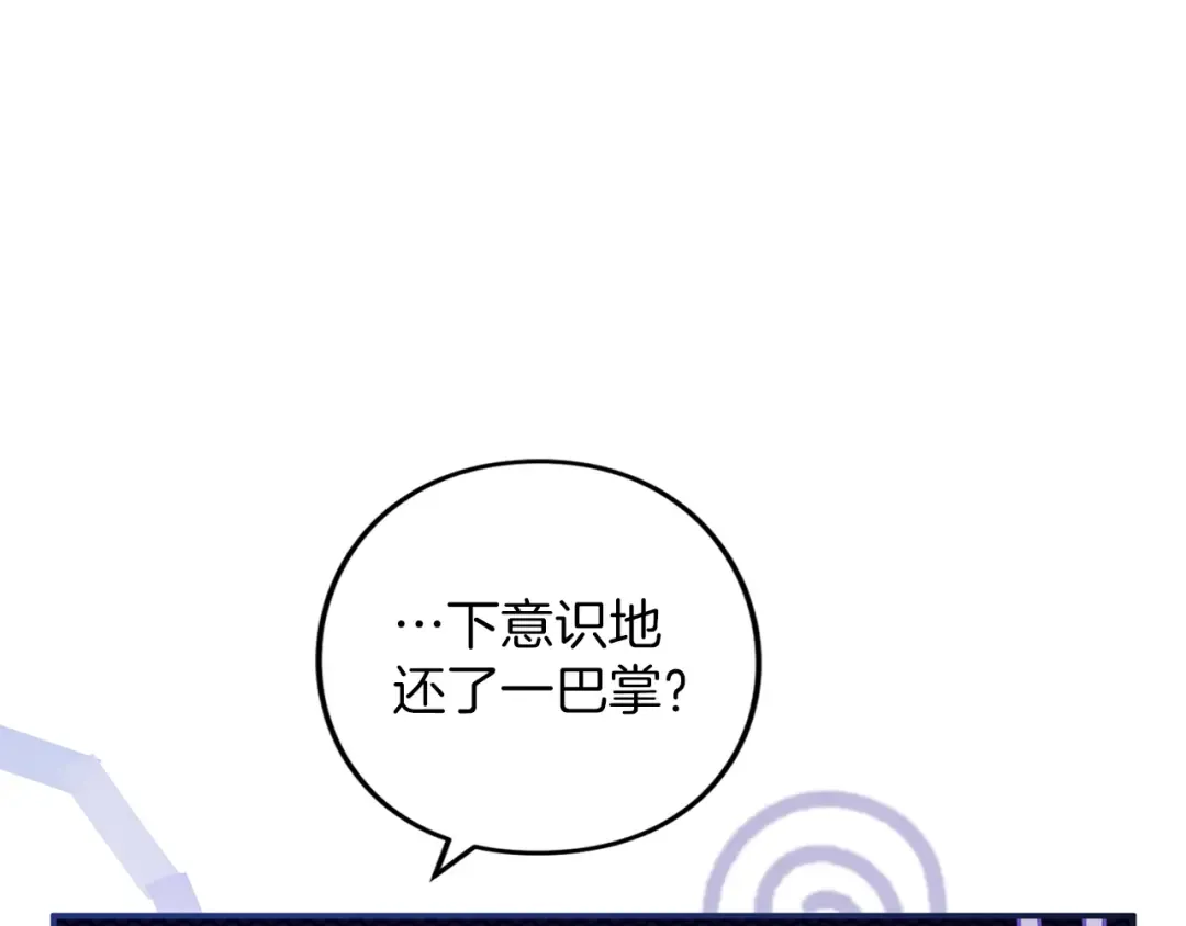 第51话 因为爱 第53页