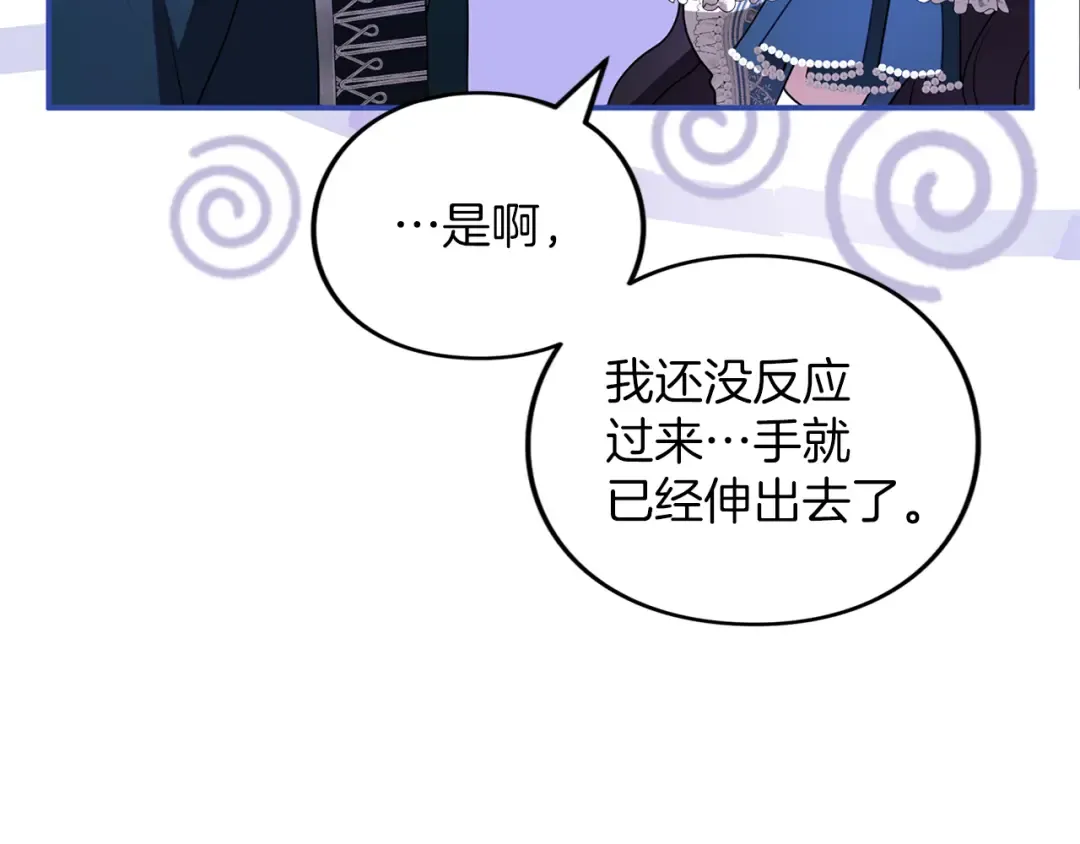 第51话 因为爱 第55页