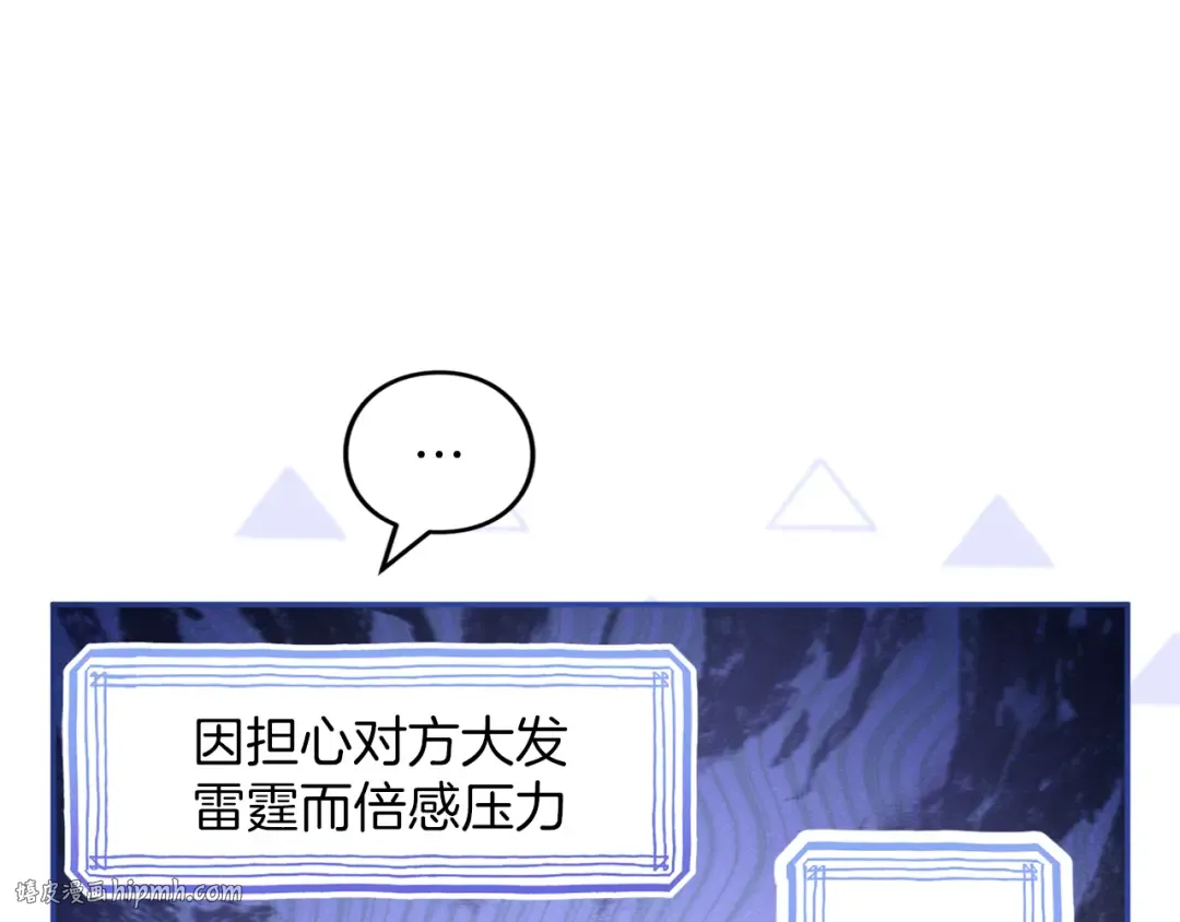 第51话 因为爱 第56页