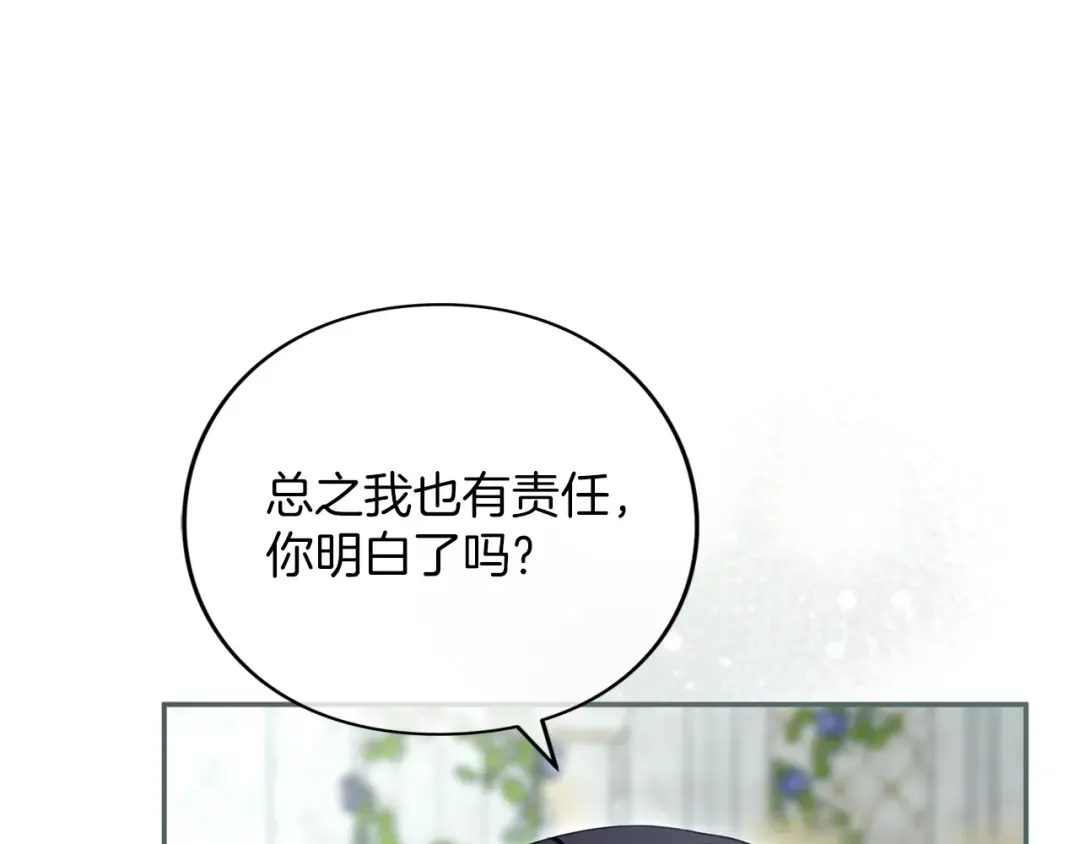 第51话 因为爱 第59页