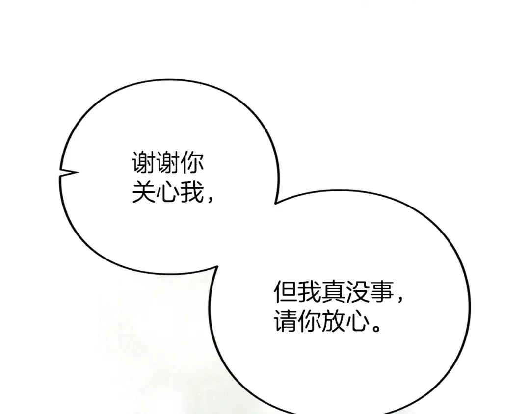 第51话 因为爱 第62页