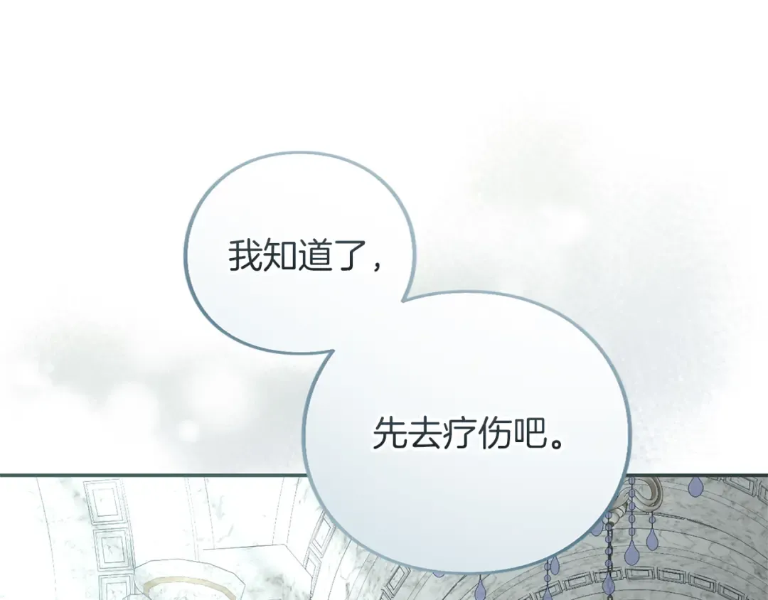 第51话 因为爱 第68页