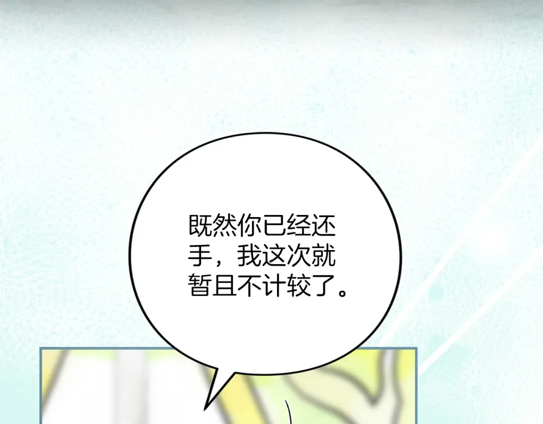 第51话 因为爱 第75页