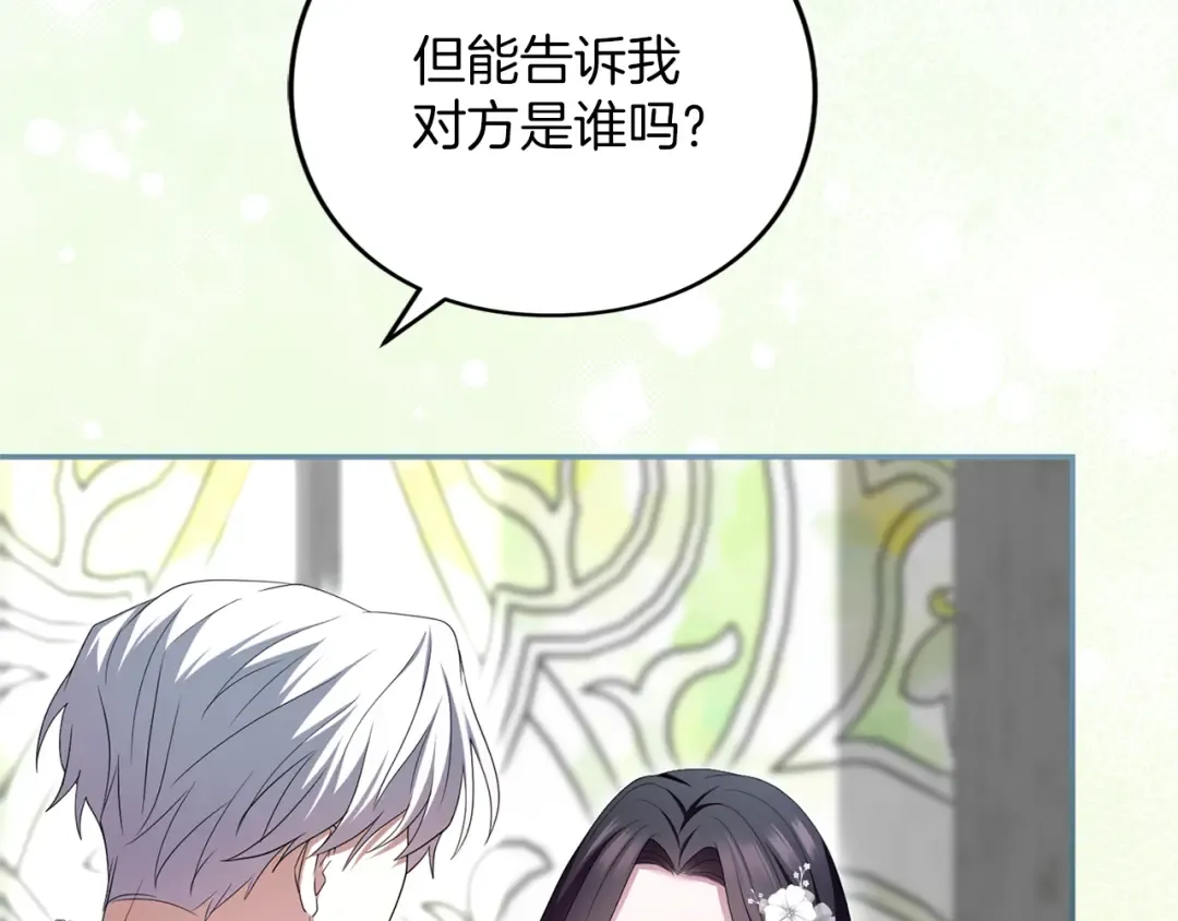 第51话 因为爱 第78页