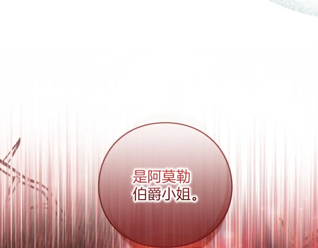 第51话 因为爱 第86页