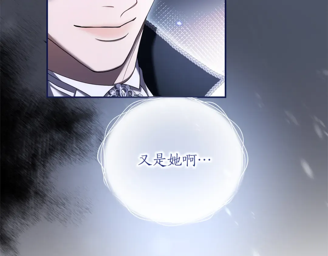 第51话 因为爱 第92页