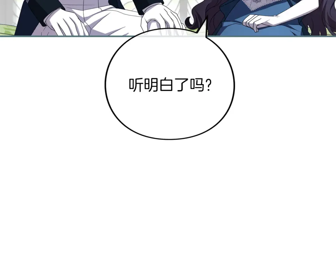第51话 因为爱 第99页