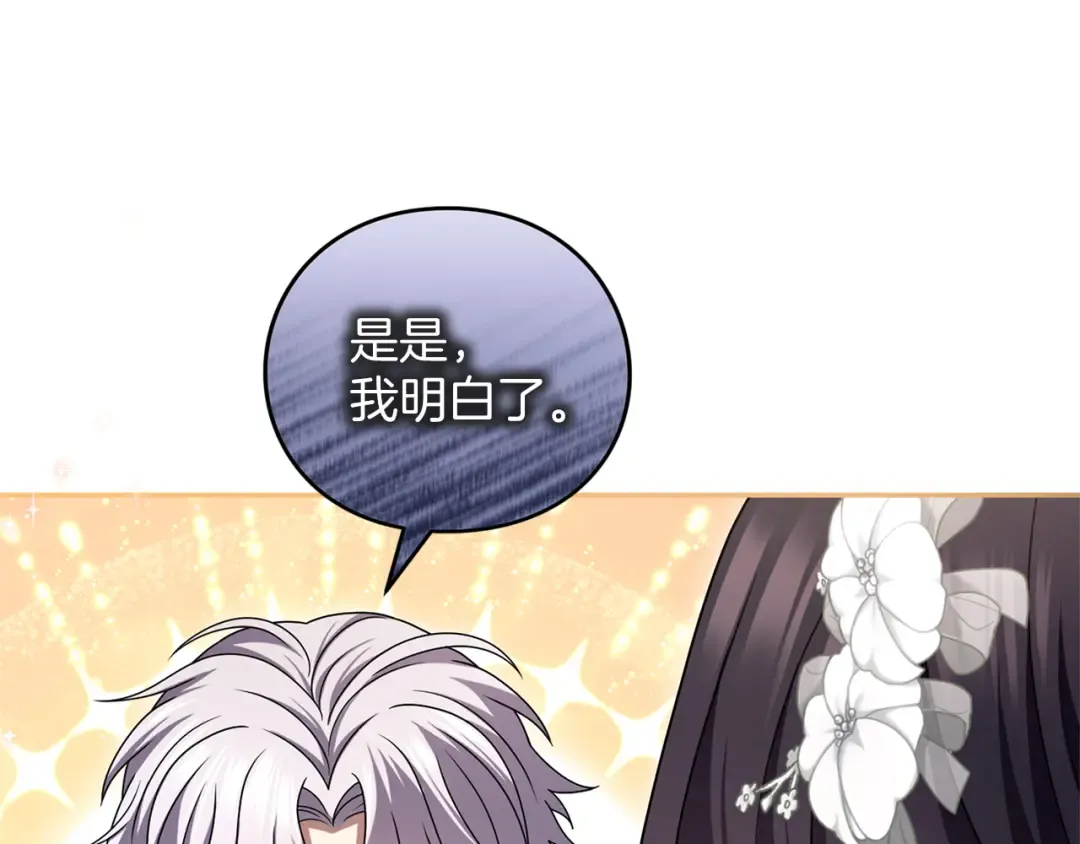 第51话 因为爱 第100页
