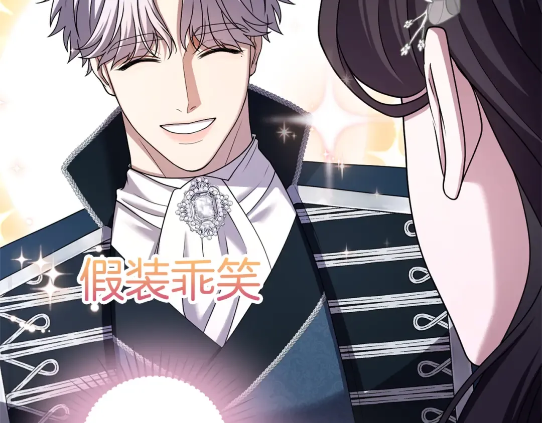 第51话 因为爱 第101页