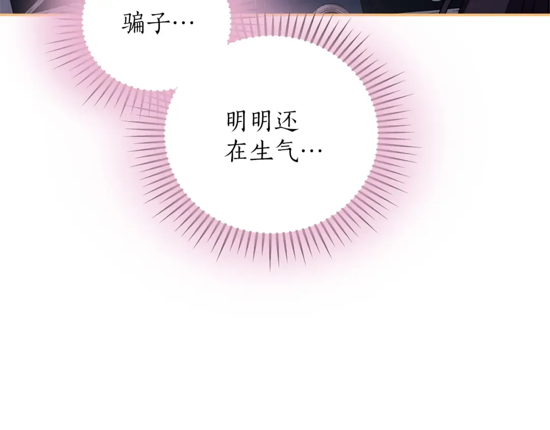 第51话 因为爱 第102页