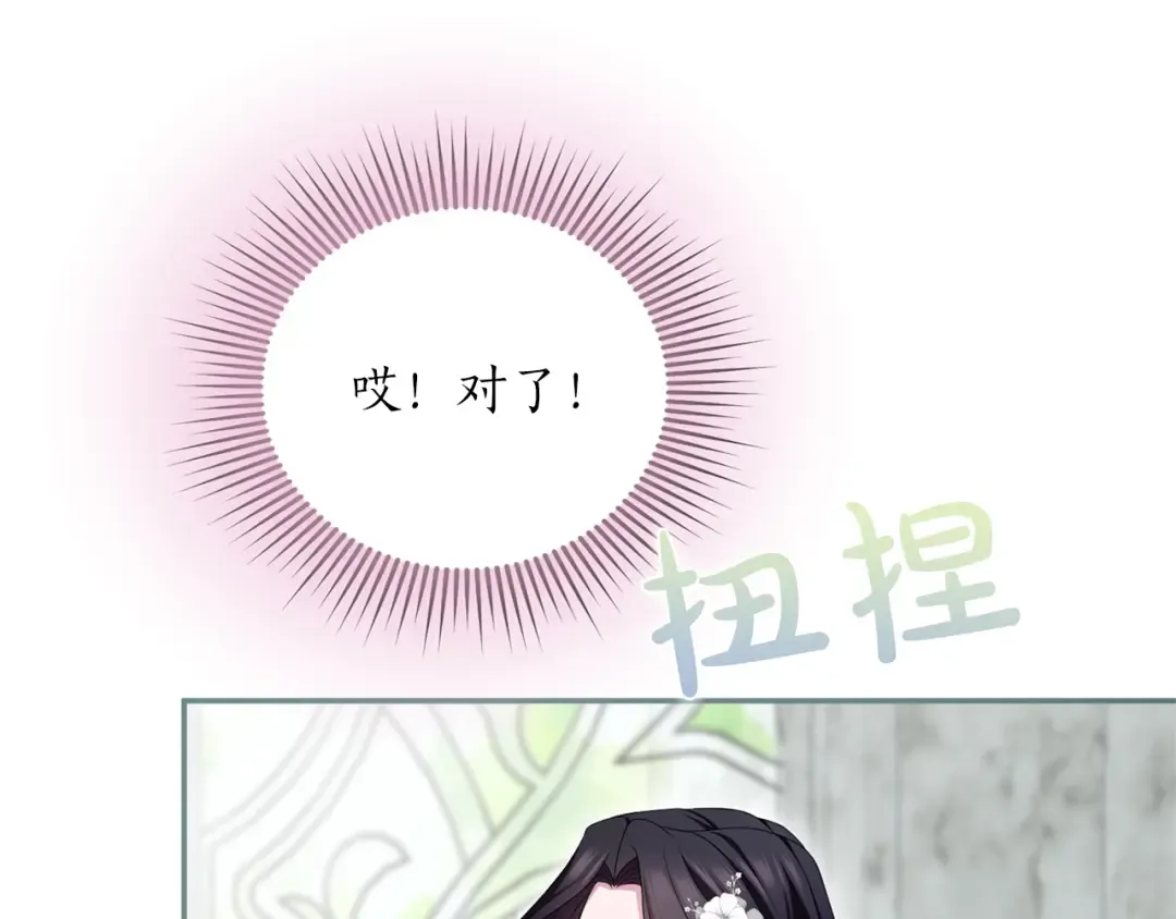 第51话 因为爱 第103页