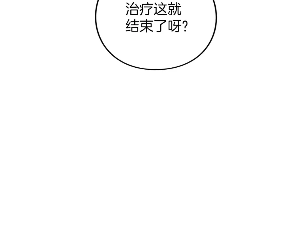 第51话 因为爱 第105页