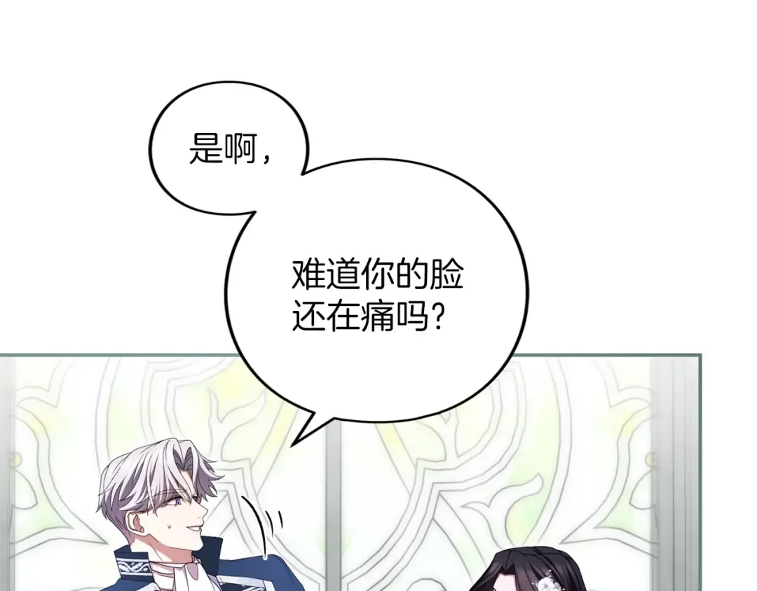 第51话 因为爱 第106页
