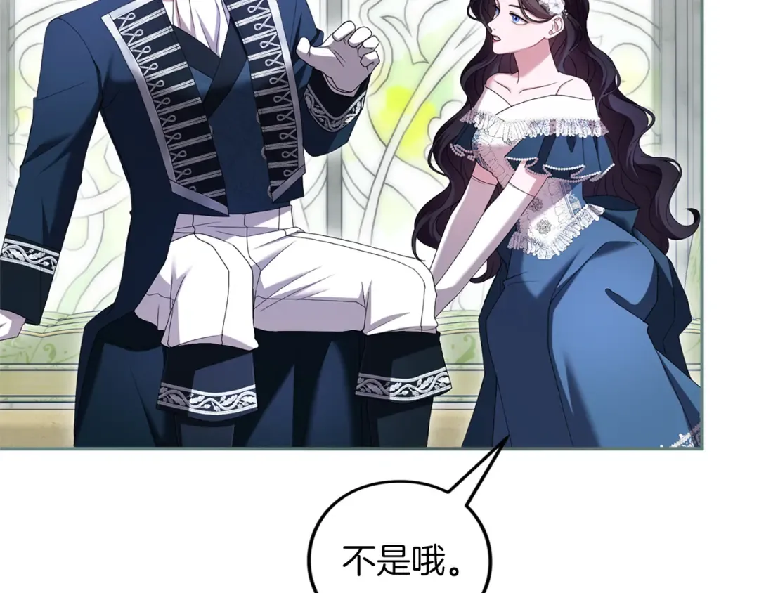 第51话 因为爱 第107页