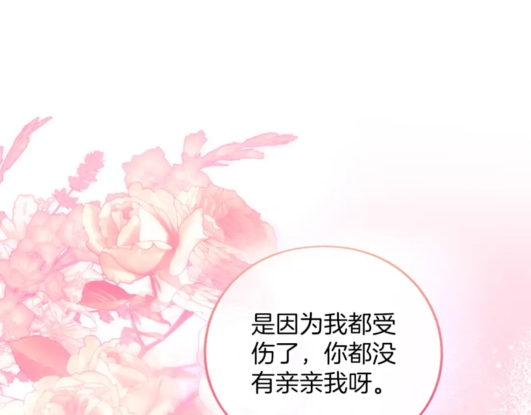第51话 因为爱 第109页