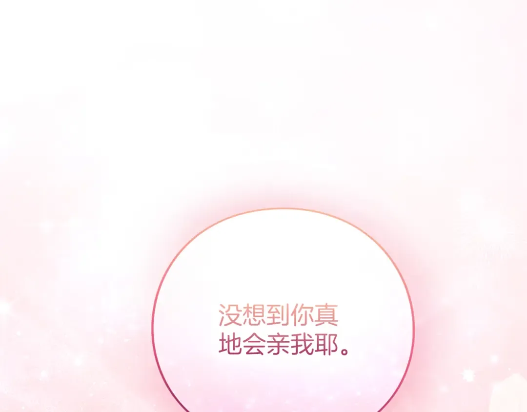 第51话 因为爱 第137页