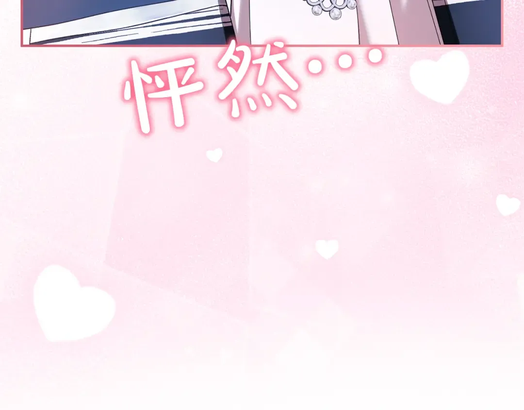 第51话 因为爱 第143页
