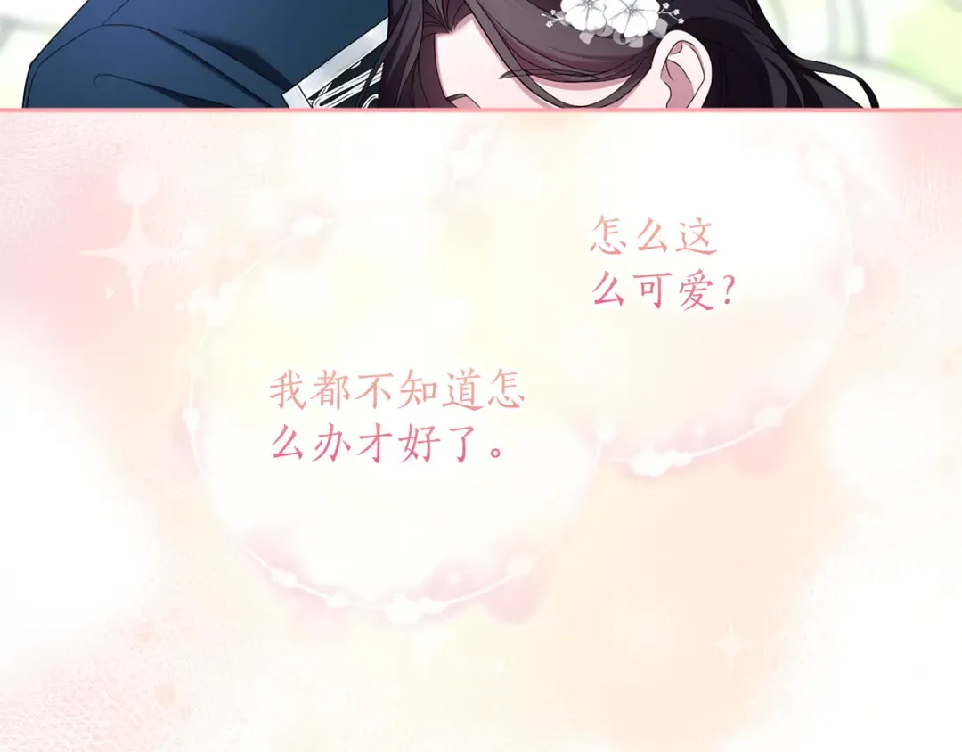 第51话 因为爱 第148页