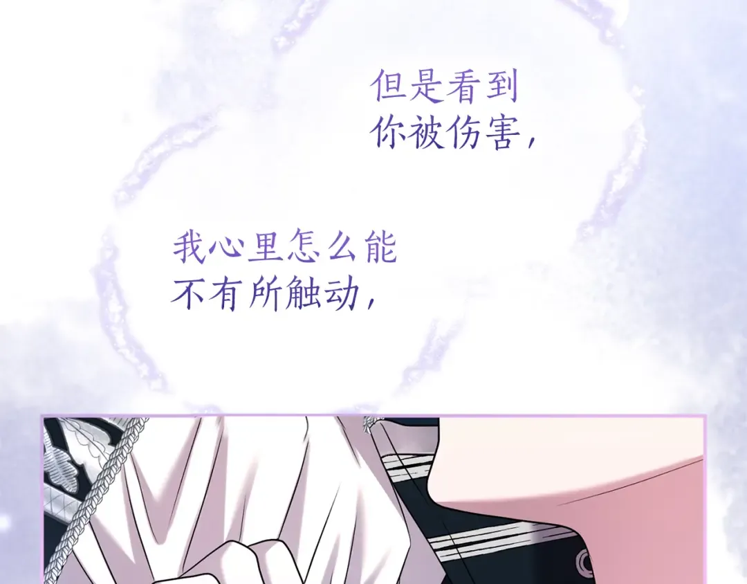 第51话 因为爱 第156页