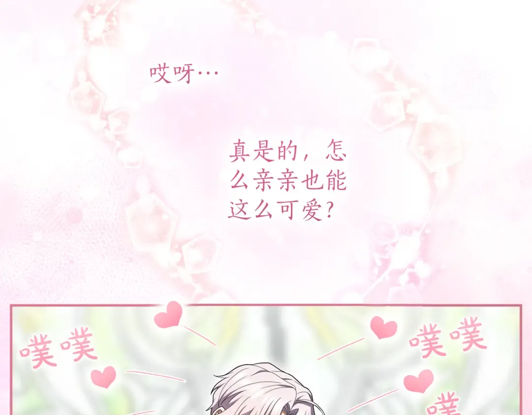 第51话 因为爱 第166页