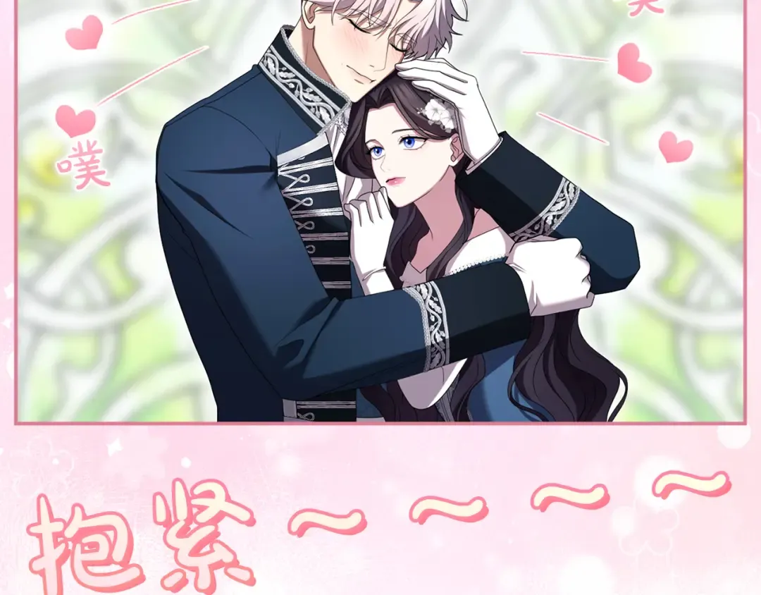 第51话 因为爱 第167页
