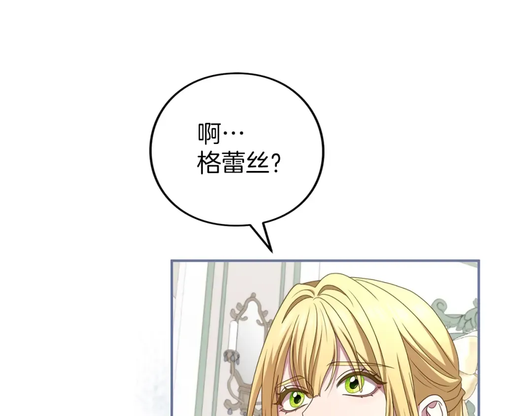第51话 因为爱 第180页