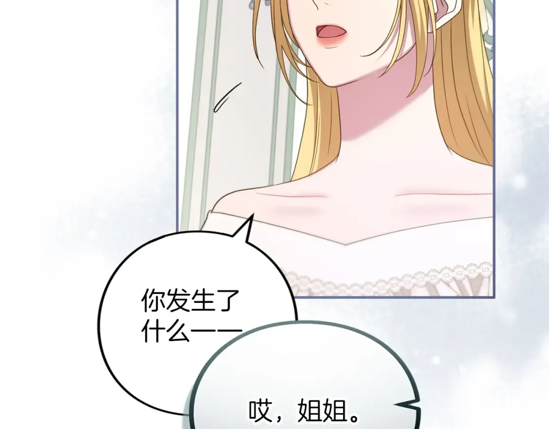第51话 因为爱 第181页