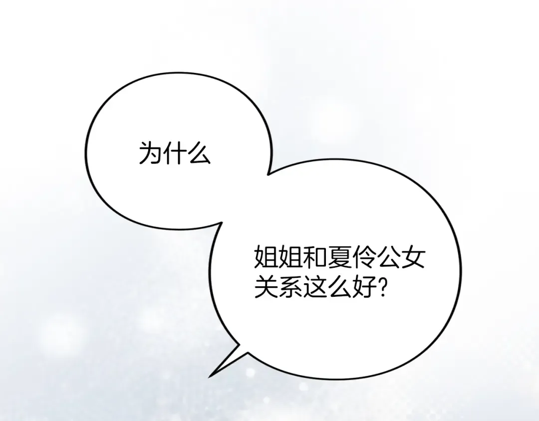 第51话 因为爱 第183页