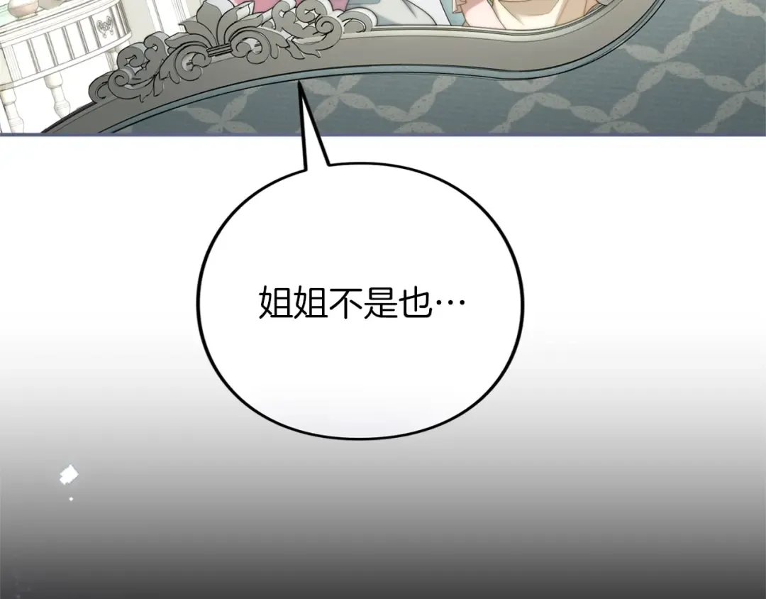 第51话 因为爱 第187页