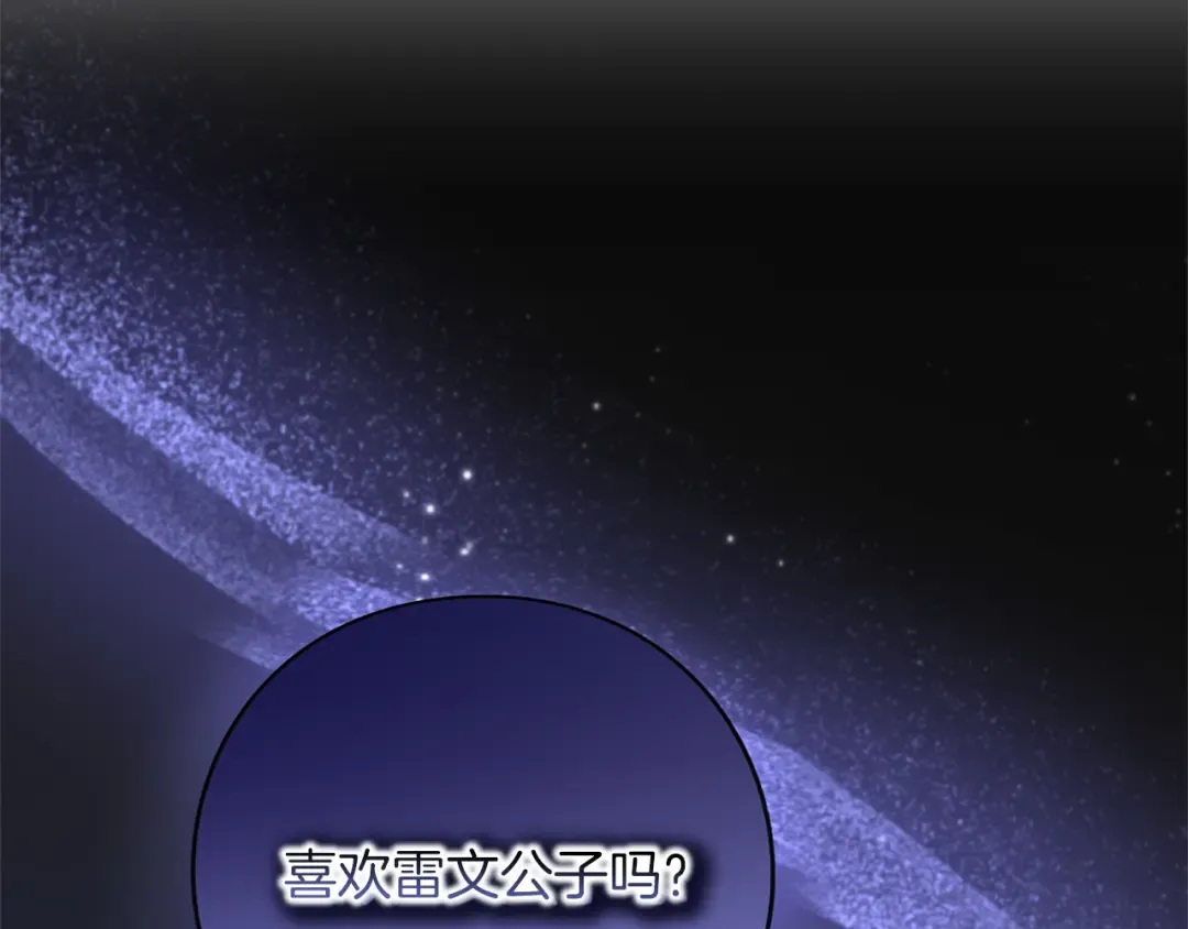 第51话 因为爱 第188页