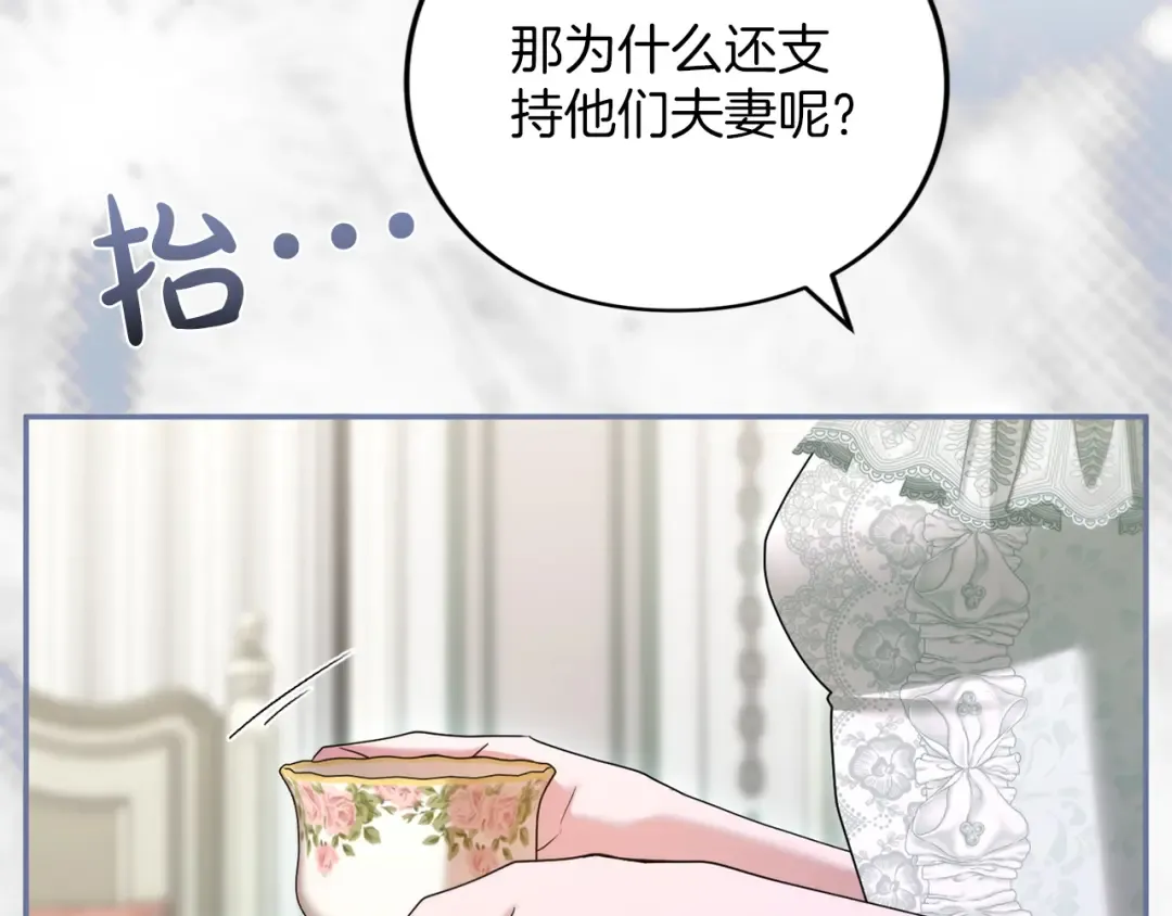 第51话 因为爱 第195页