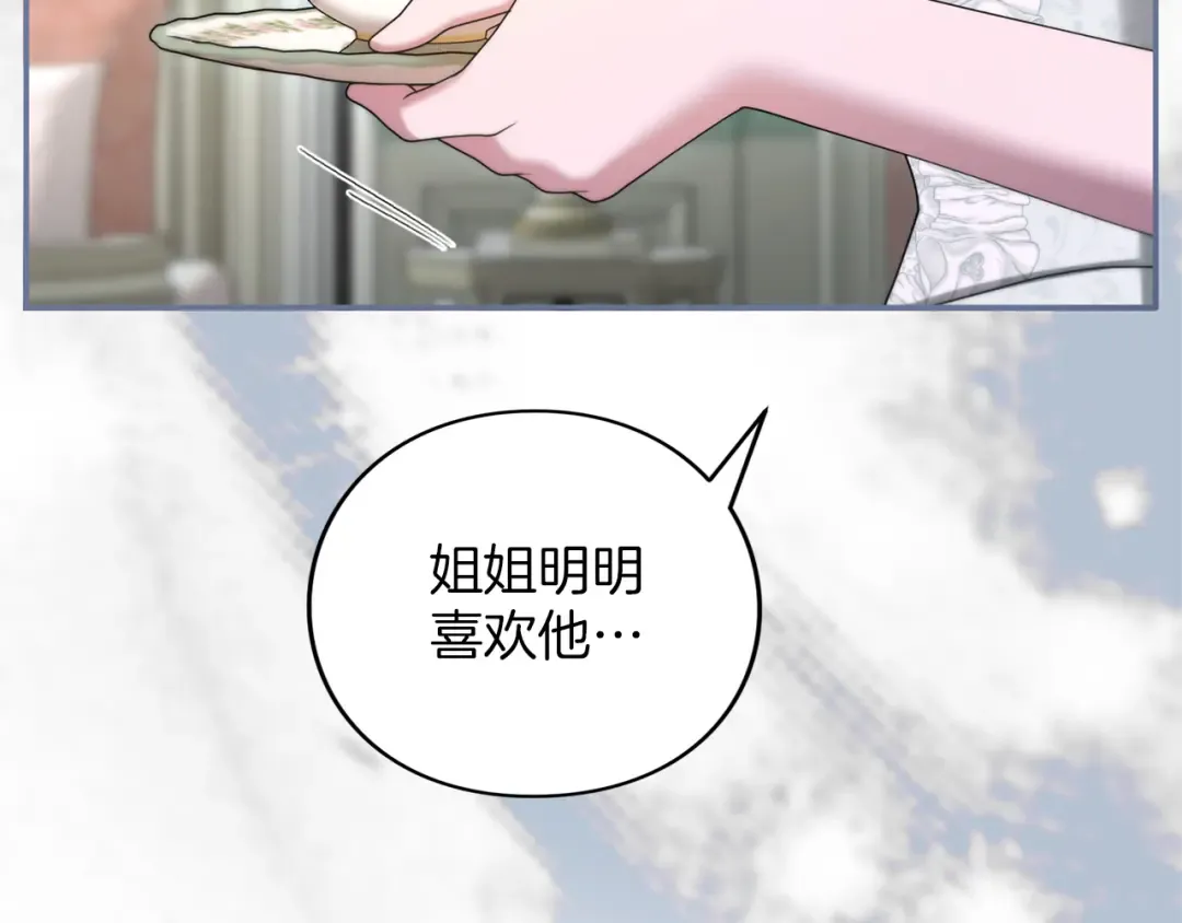 第51话 因为爱 第196页