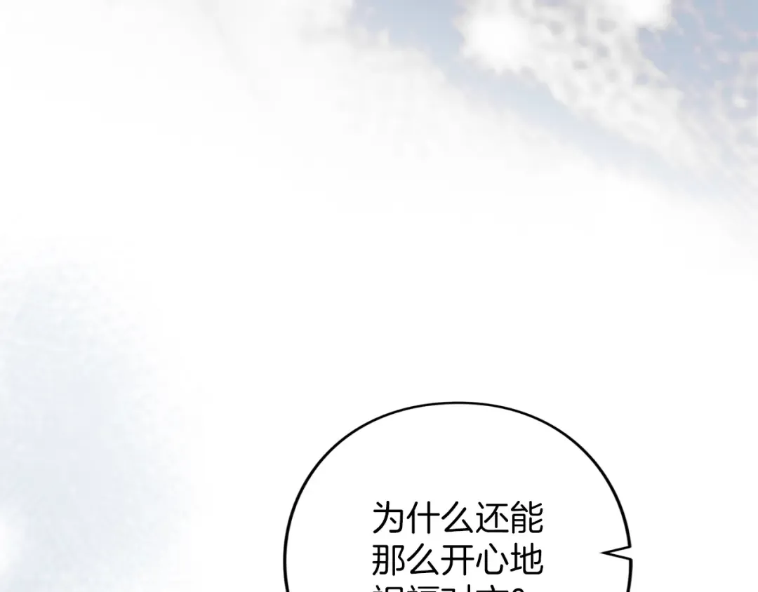第51话 因为爱 第197页
