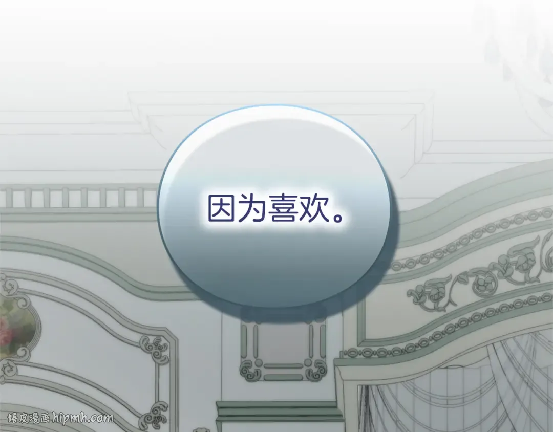 第51话 因为爱 第200页