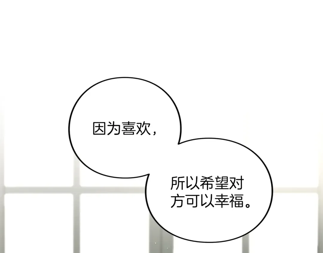 第51话 因为爱 第207页