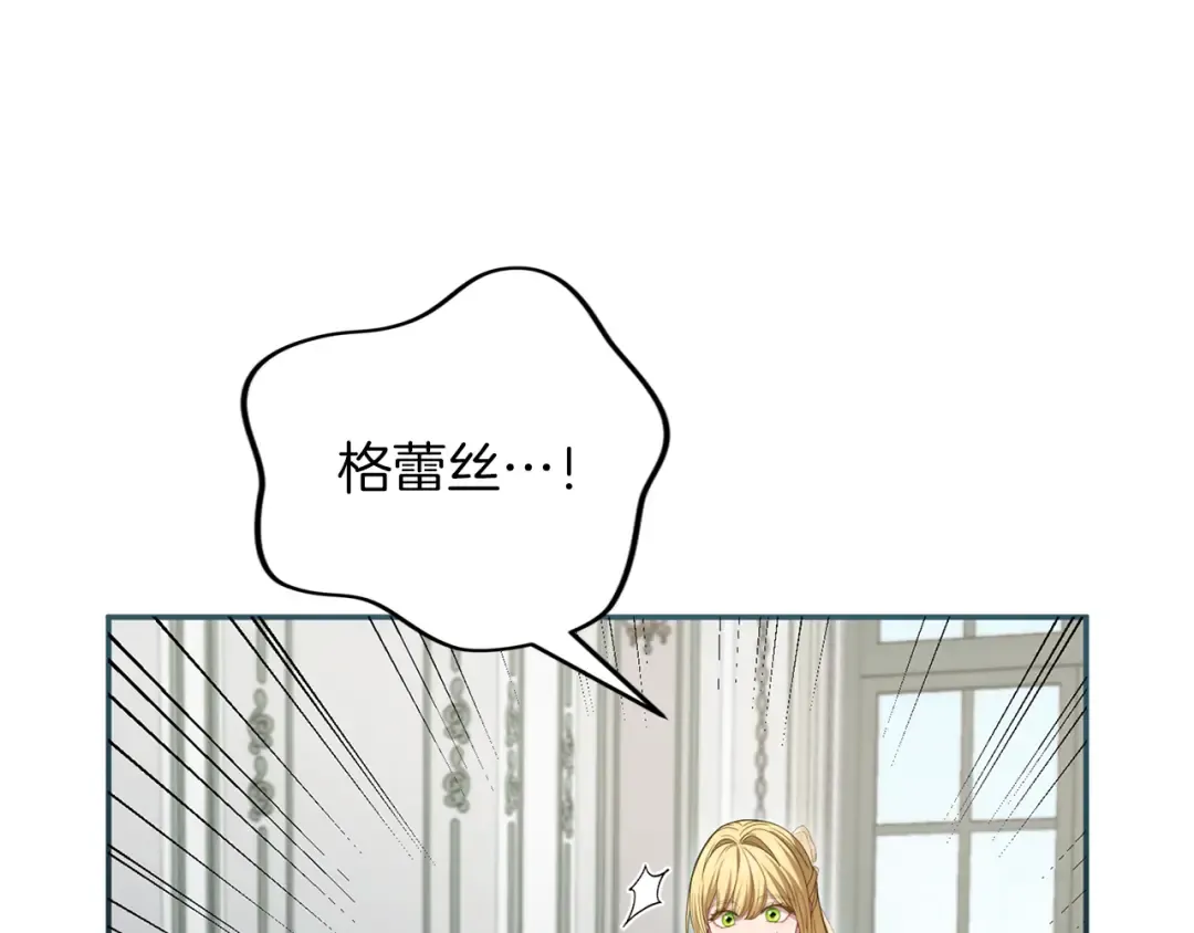 第51话 因为爱 第213页