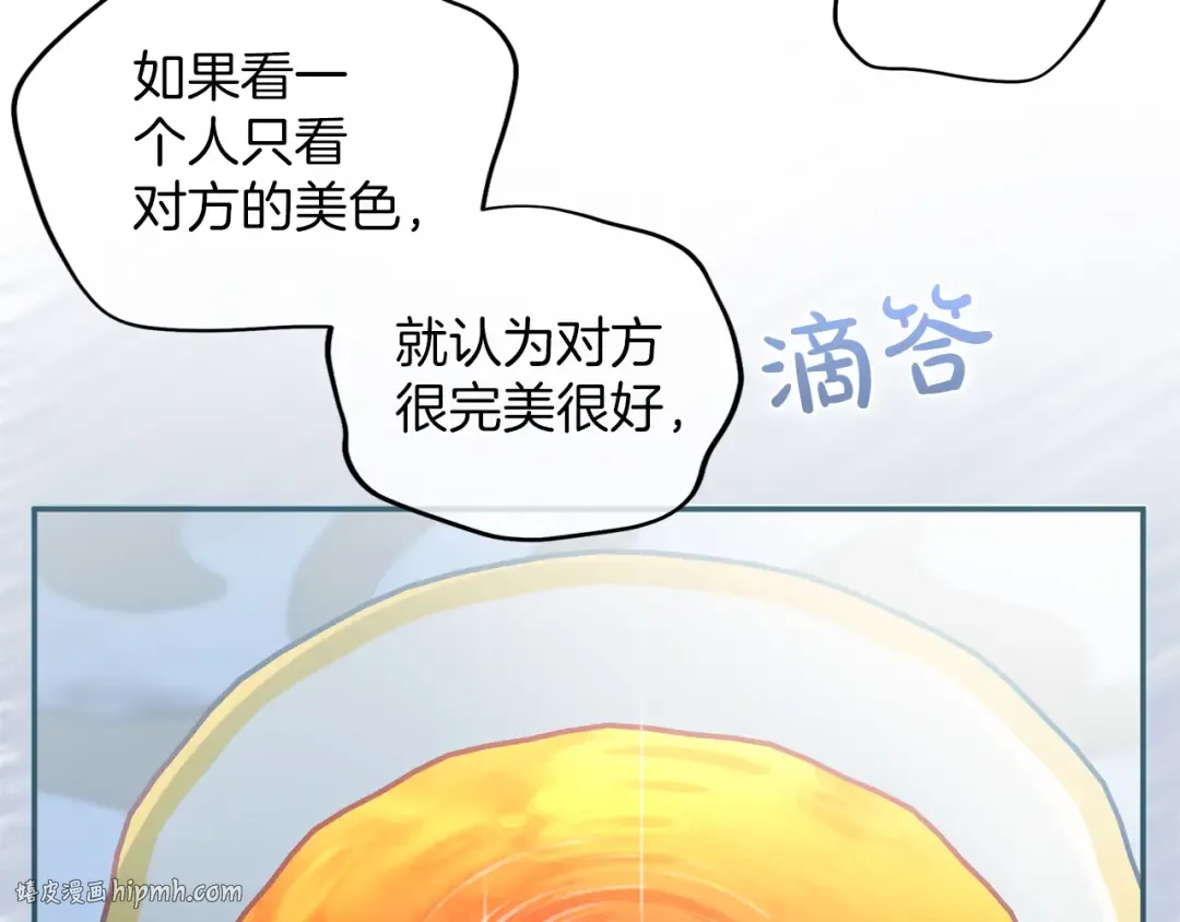 第51话 因为爱 第216页