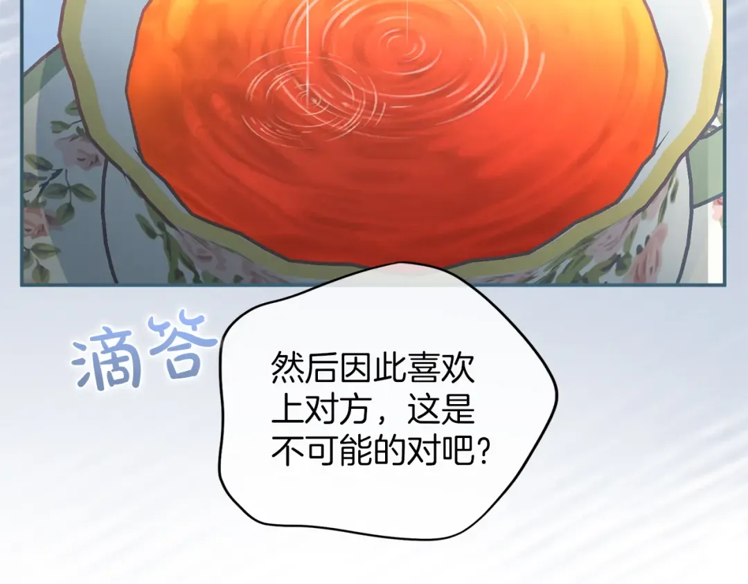 第51话 因为爱 第217页