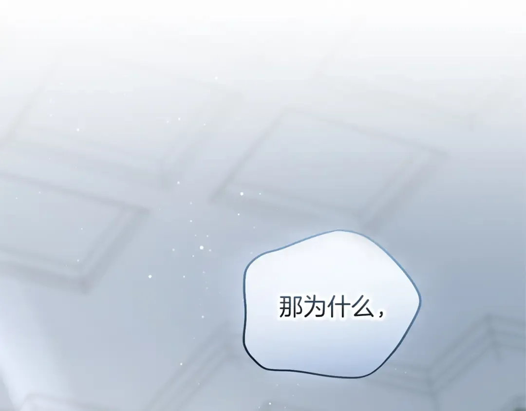 第51话 因为爱 第219页