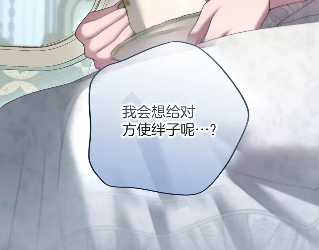 第51话 因为爱 第222页