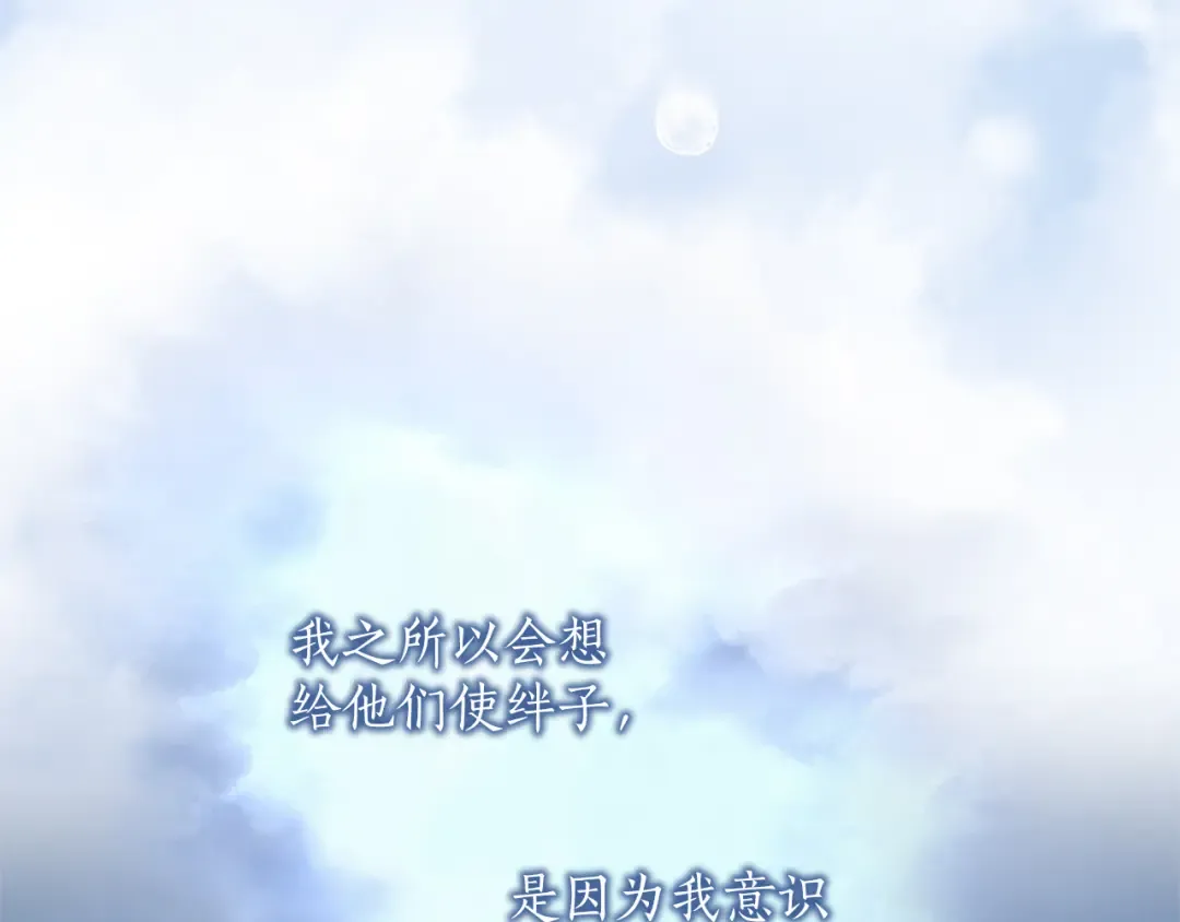 第51话 因为爱 第226页