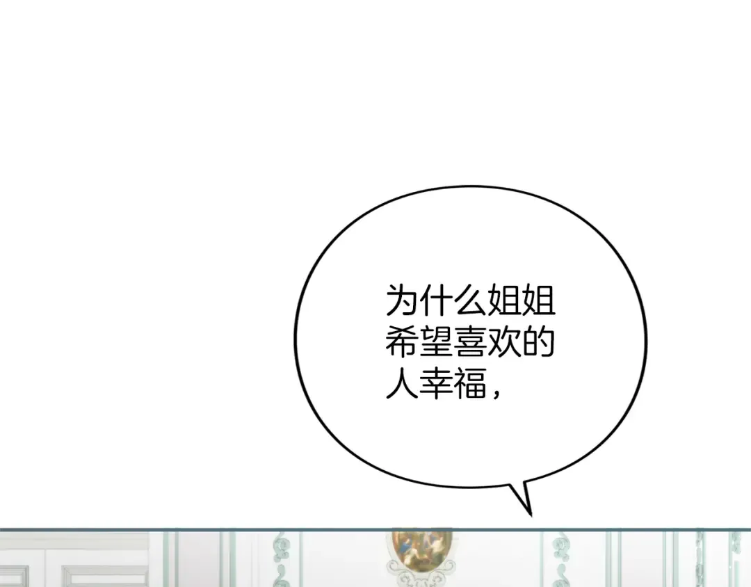 第51话 因为爱 第233页