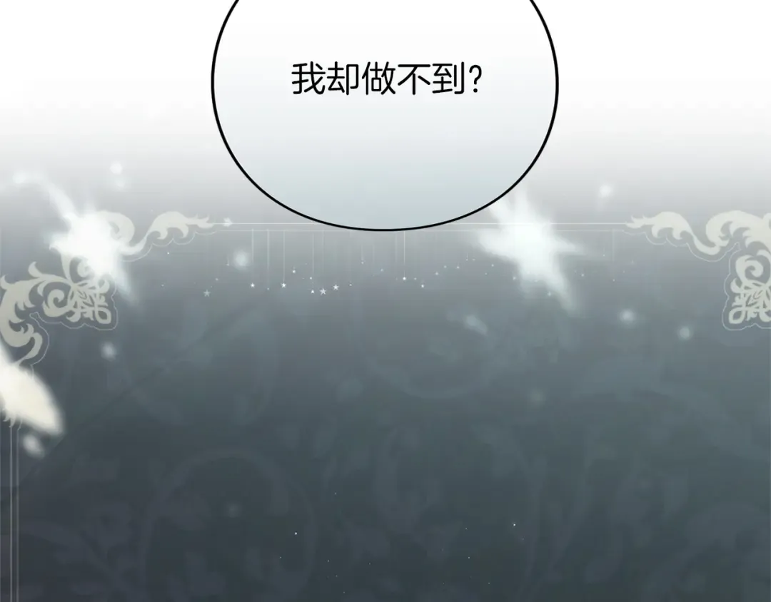 第51话 因为爱 第235页