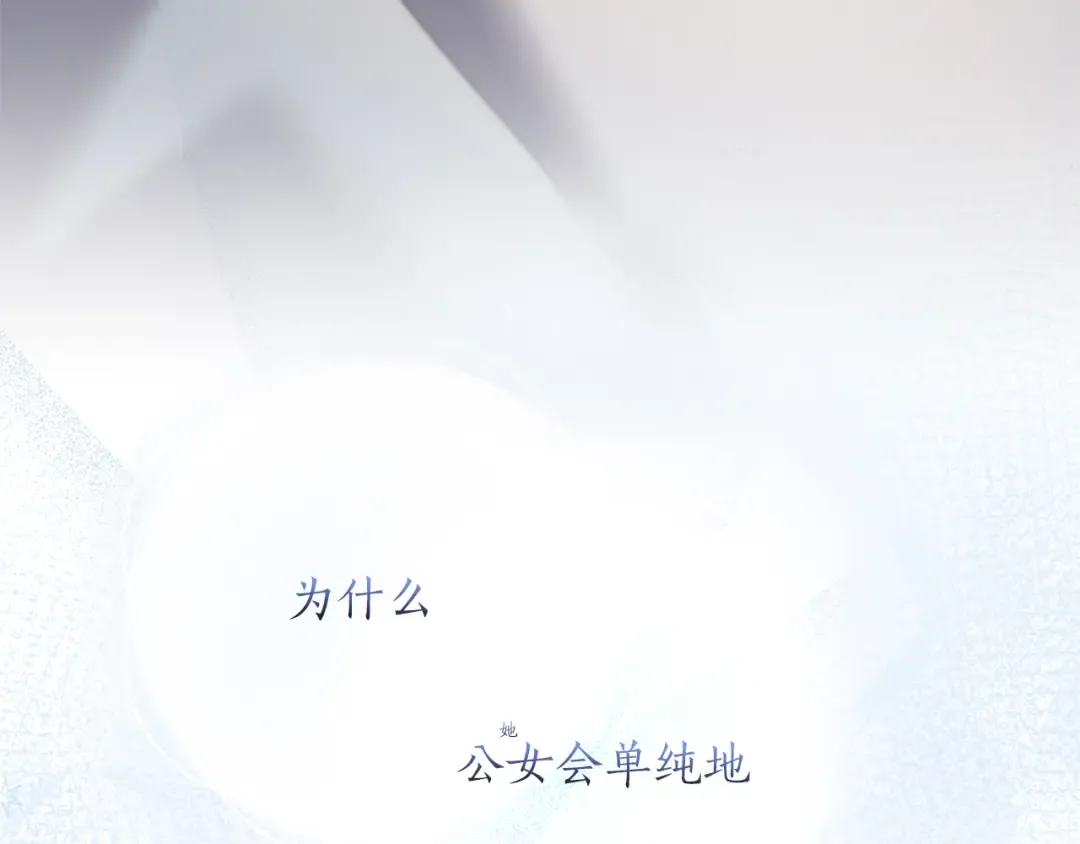 第51话 因为爱 第239页