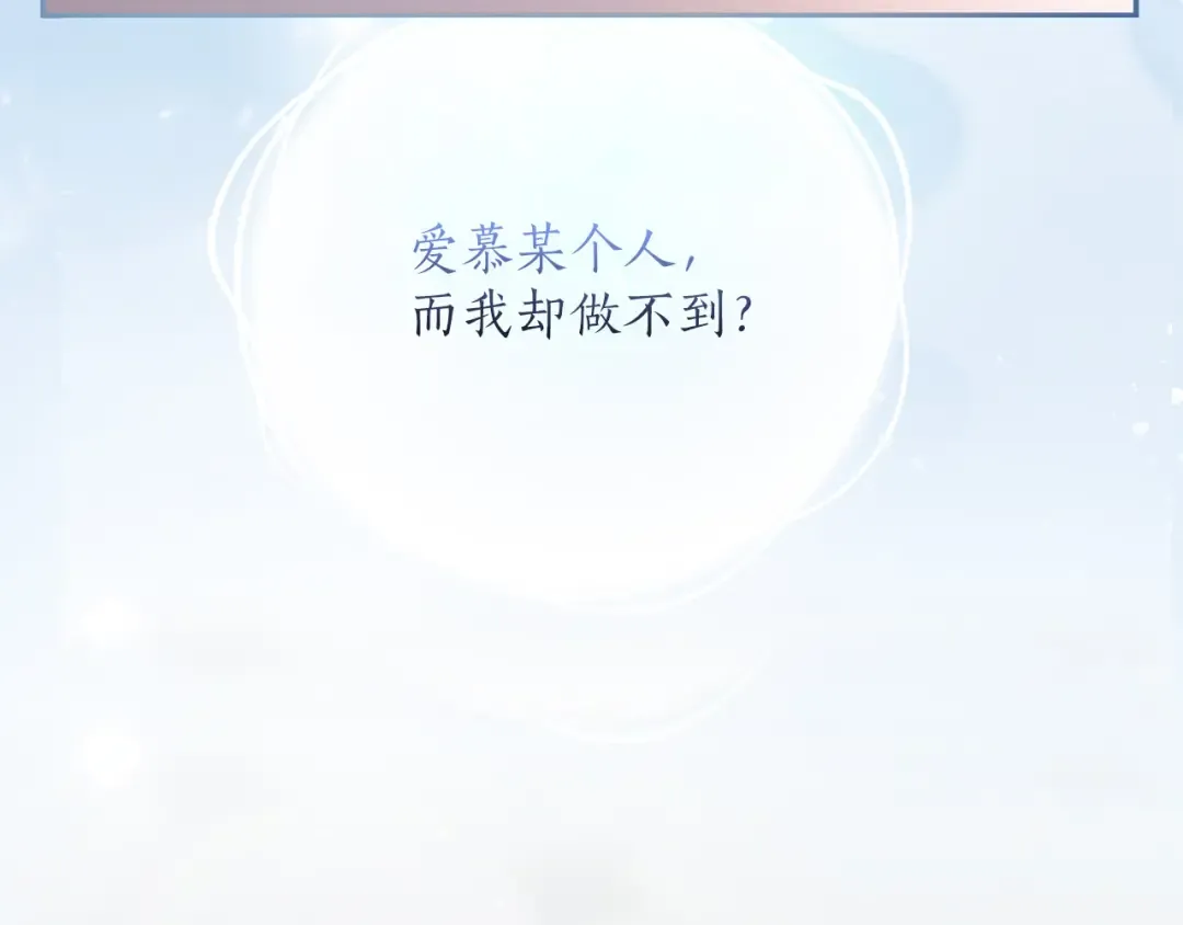 第51话 因为爱 第241页